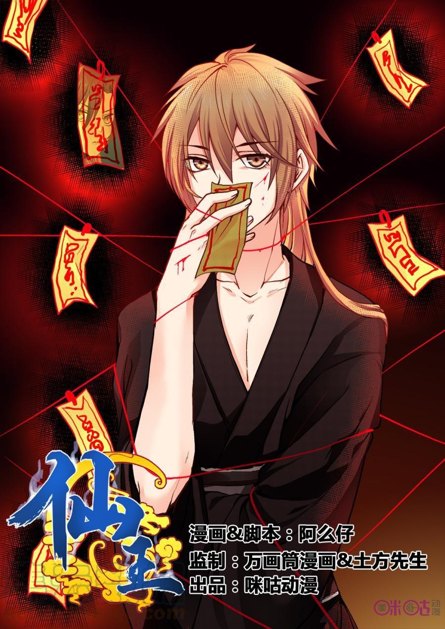 Fairy King Chapter 04 Bahasa Indonesia